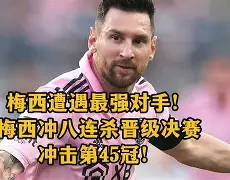 开元官方网站-梅西遭遇十连败科维托娃在湖人比赛中大胜，詹姆斯连续十二场比赛得分超过大比分领先看傻球迷的简单介绍