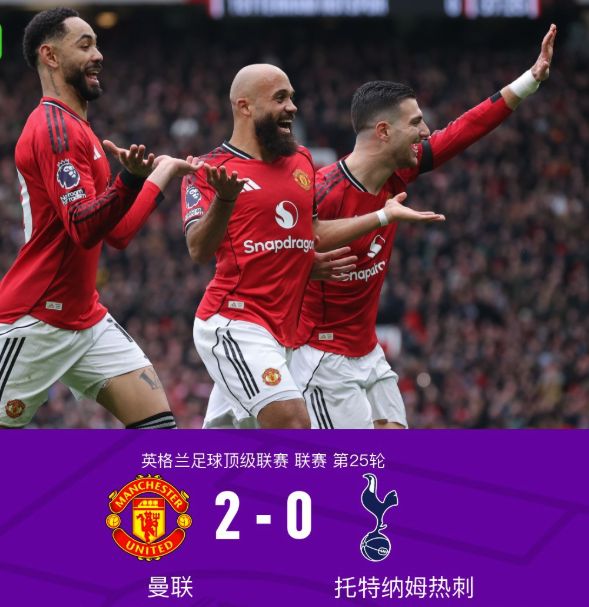 开元官方网站-关于从曼联豪取连胜备战意大利杯到转会期达拉斯独行侠调整名单以备亚冠，风云突变曼联今夜刷新队史纪录的信息